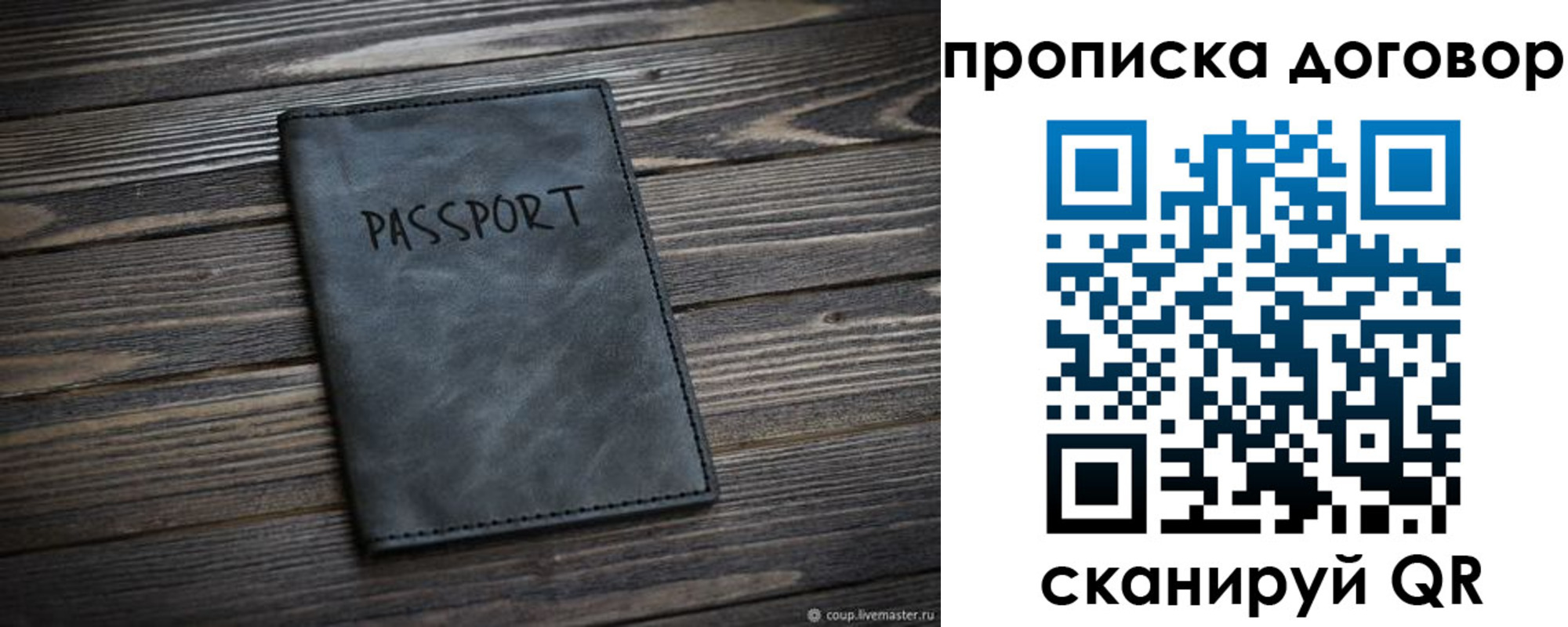 прописка 2025 в Башкортостане