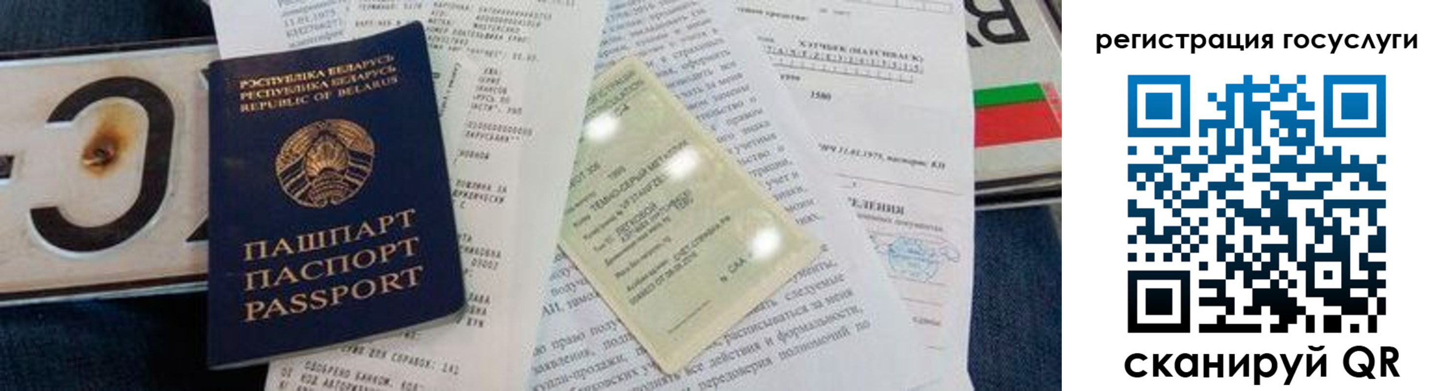 временная регистрация надежно в Башкортостане