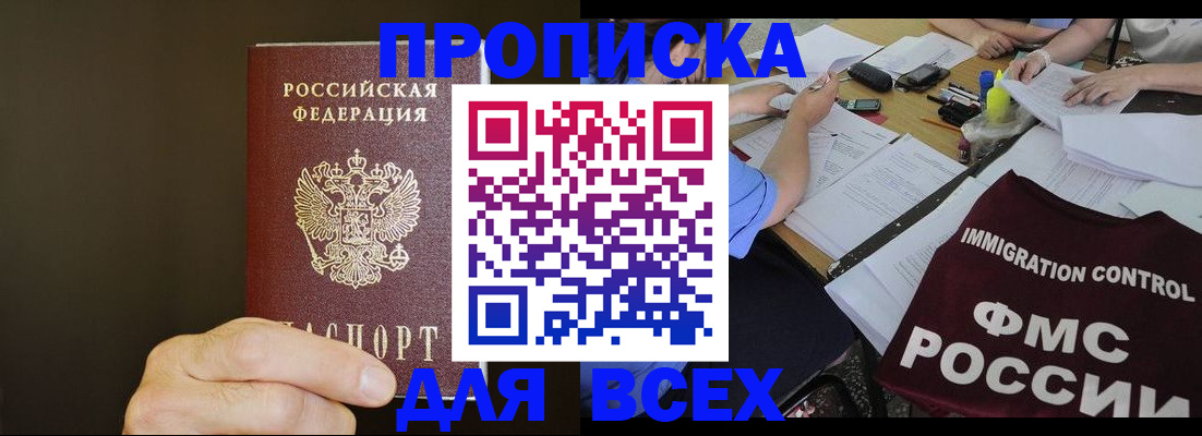 найти адрес прописки в Башкортостане