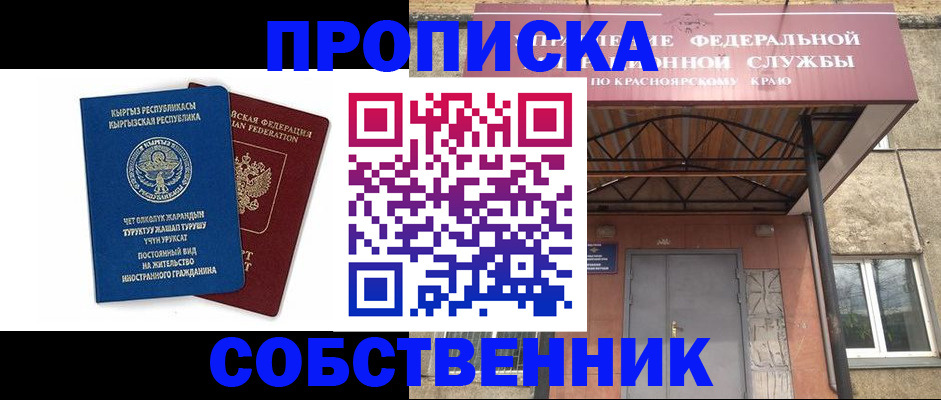 временная регистрация законно в Башкортостане